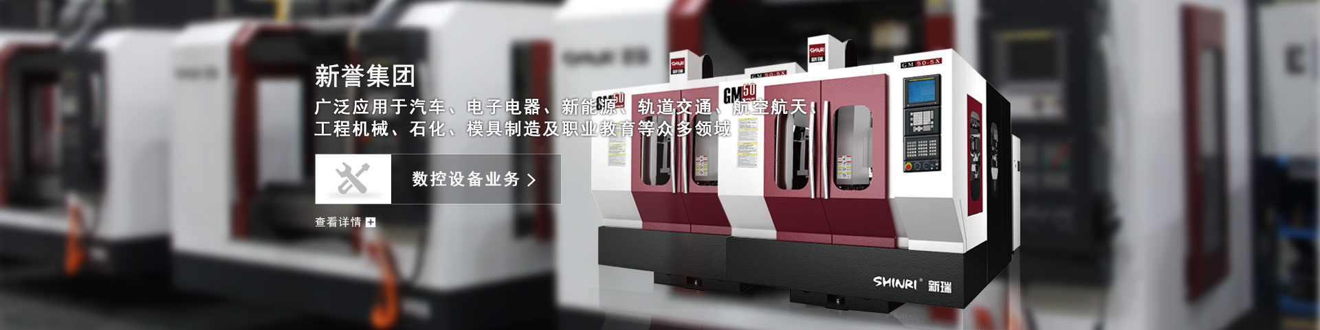 數(shù)控設(shè)備業(yè)務(wù)